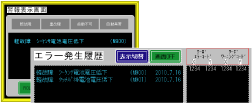 報警顯示